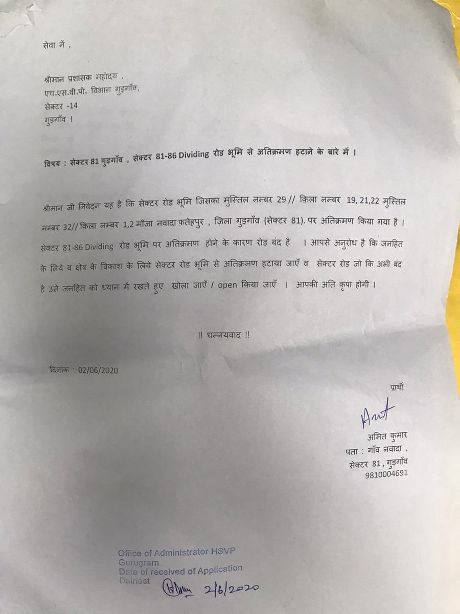 Attached is a copy of land details mentioning acquisition and compensation clearances. <a href="/OfficialGMDA/">GMDA</a> <a href="/DC_Gurugram/">DC Gurugram</a> <a href="/MlaSatya/">Satya Prakash Jrawta</a>