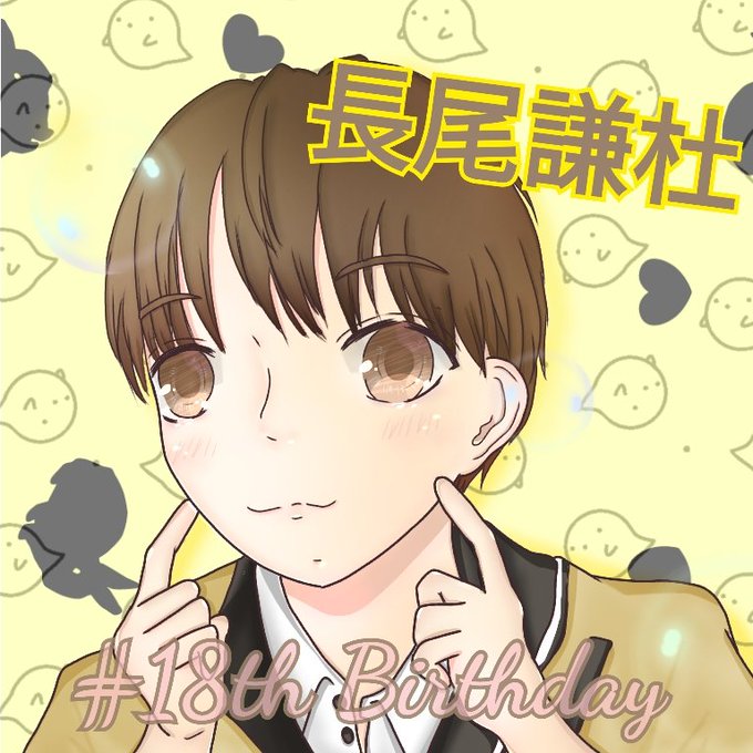 長尾謙杜のtwitterイラスト検索結果 長尾謙杜のtwitterイラスト検索結果