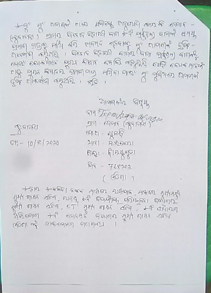 bLd9FFB1gpWhT0o's tweet photo. @MoSarakaar ଝାରସୁଗୁଡା ଜିଲ୍ଲାରେ ପ୍ରଶାସନିକ ସ୍ତରରେ ନ୍ୟାୟ ବ୍ୟବସ୍ଥା ସବୁ ଭୁସୁଡି ପଡିଛି ।
#cmo_odisha
#Naveen_odisha #SecyChief #gapg_dept #rdmodisha https://t.co/Mb0RtFJsfJ