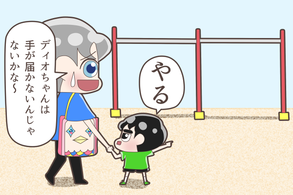 2歳児ディオちゃん、登りは良い良い降りるの怖い
#CHANYEOL
#KYUNGSOO 
