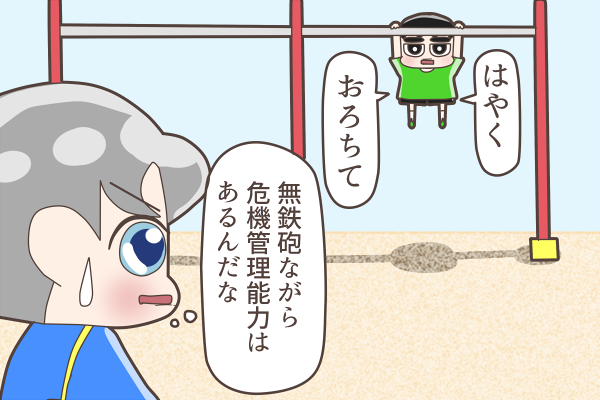 2歳児ディオちゃん、登りは良い良い降りるの怖い
#CHANYEOL
#KYUNGSOO 