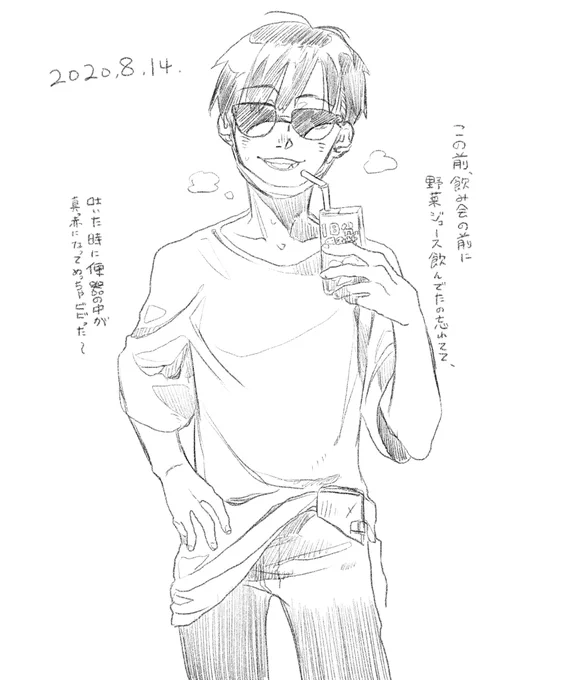この時期にマスクとグラサンはキツいのとどうでもいい報告 