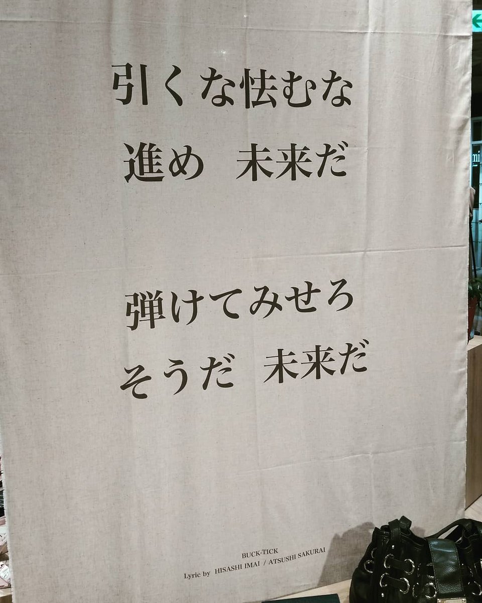 setoiler's tweet photo. 昨日、B-T今井さんのインスタに上がってたこちらのお店に行ってきた!阪神うめだ本店だって言うんだから、見過ごせない。
写真を撮らせて貰いたいと店員さんに断ると「ファンの方ですか?」と、快く承諾くださった。朝から十数組いらしているとか。
#Sty(Re:ll)SH #ryy #阪神うめだ本店 #Bucktick https://t.co/z7BSukIhnB