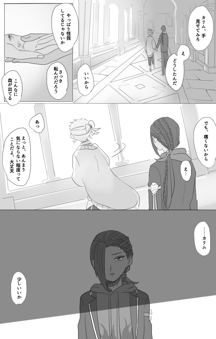 Hiyo のれん2東館 か2 段々人でなくなってしまうカリムくんのジャミカリ Tosの天使疾患パロ Hiyo のれん2東館 か2 段々人でなくなってしまうカリムくんのジャミカリ Tosの天使疾患パロ