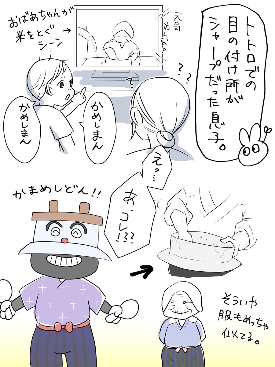 ぱいん子 2y Pinekomatsu さんの漫画 25作目 ツイコミ 仮