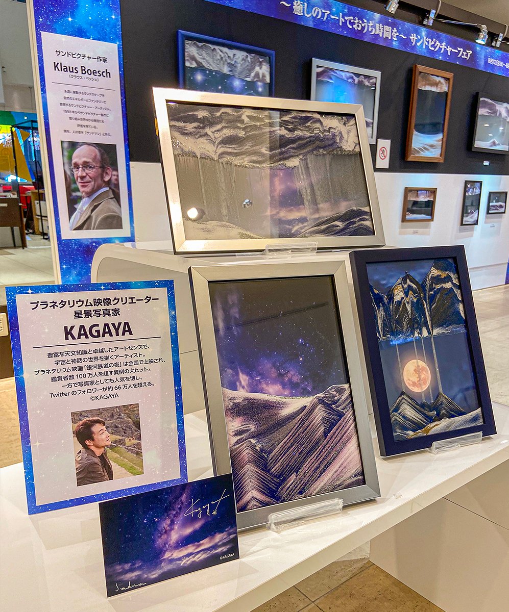 KAGAYAStudio's tweet photo. 福岡県 博多阪急　1階メディアステージ1 で始まったサンドピクチャーフェアの写真をいただきました。
『INORI -天の川- byKAGAYA』をご購入いただいた方、先着80名様にサイン入りポストカードをお渡ししているそうです。 https://t.co/OMllReAPHp
