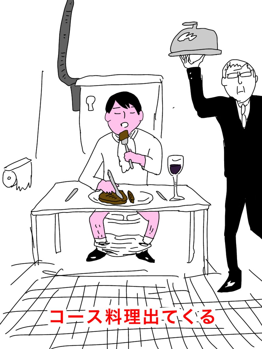 1回1万円の高級有料トイレどんなの 
