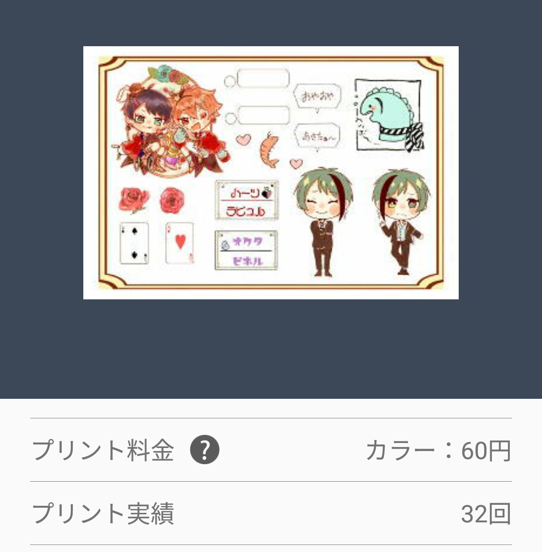 ネットプリント今日最終日です〜〜沢山プリントしてくださっている...皆さんのご報告お待ちしてます!直接お礼言いたいので??♥
次回は15日になります。今回印刷出来なかった方は15日にお願いします✨ 