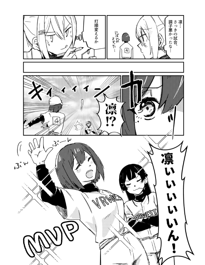 ありがとう凛先輩…
#にじさんじアルプススタンド 