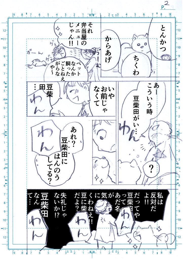 【創作漫画】
「ガレキの中で拾った犬に、おばあちゃんが特別な名前をつける話」

出来たてほやほや!✨
4ページ漫画です?

なぜ豆柴太という名前に
なったのか?
豆柴太?の命名秘話を描きました〜!

#柴ばあと豆柴太
#お盆 #新盆 #柴犬
#3月11日
#一歩ずつ 