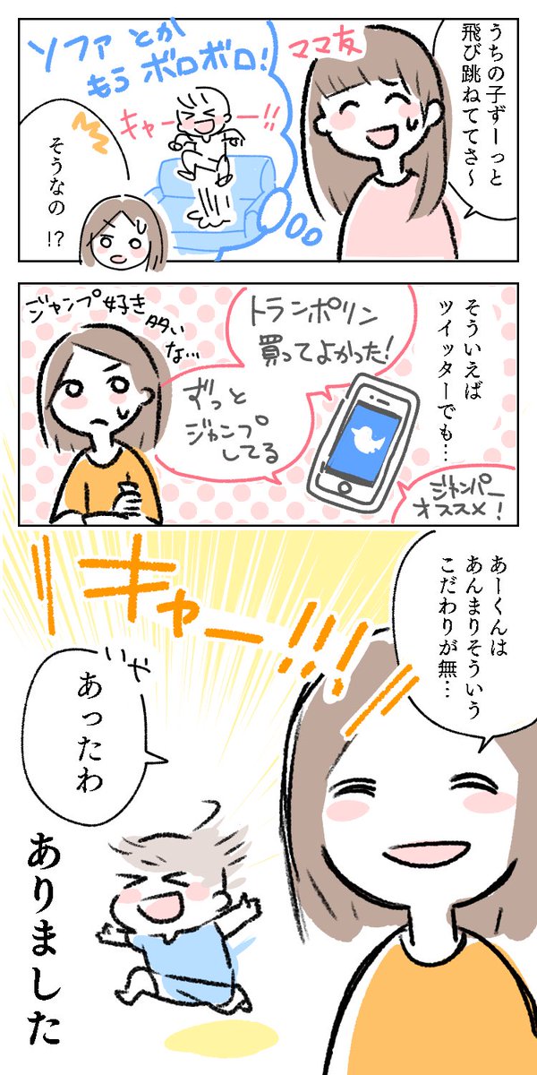 子供は皆ジャンプ好き?と思ってたけど、色んなタイプがいることに気付いた(1/2)

#育児漫画 #育児絵日記 