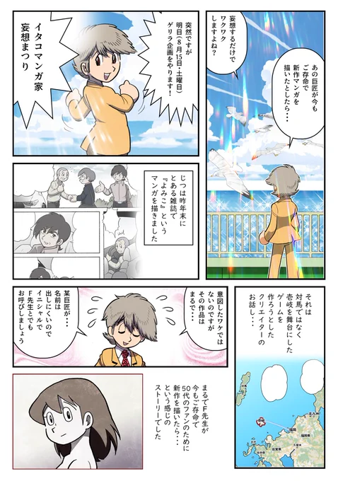 突然ですが明日のお昼12時に緊急ゲリラ企画をやります!
#イタコマンガ家妄想まつり
↓
このふたつのTwitterアカウントにご注目ください

はぁとふる倍国土
https://t.co/mMmW2N6yZn
名無しのゴンスケ
https://t.co/Jd0q2JN8fv 