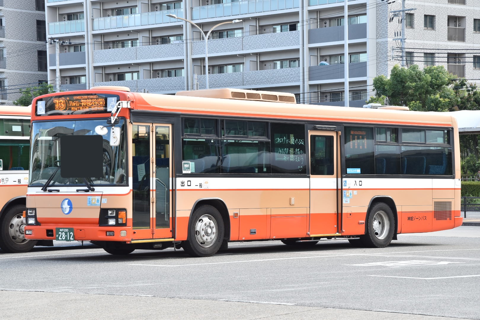 神姫ゾーンバス 6168 | 神戸市バス情報部 西部支部