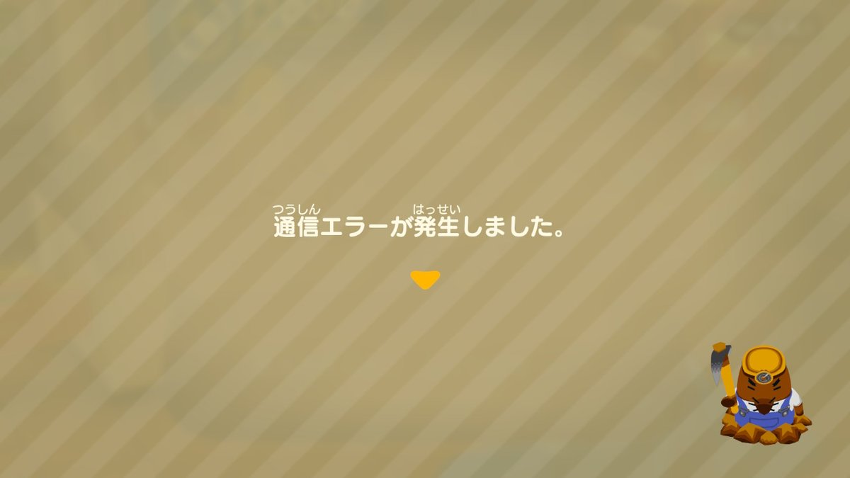 あつ森 ローカル通信 インターネット 違い