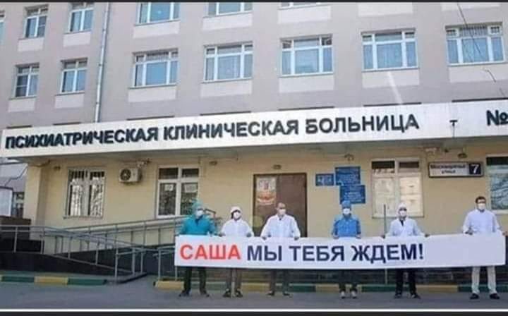  #Belarus, une banderole devant un hôpital psychiatrique :"Sasha [dimibutif pour Alexander  #Lukashenko ] Nous t’attendons" #BelarusProtest