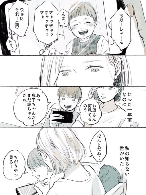 ずっと見てるはずなのに、そこには知らない君がいた 