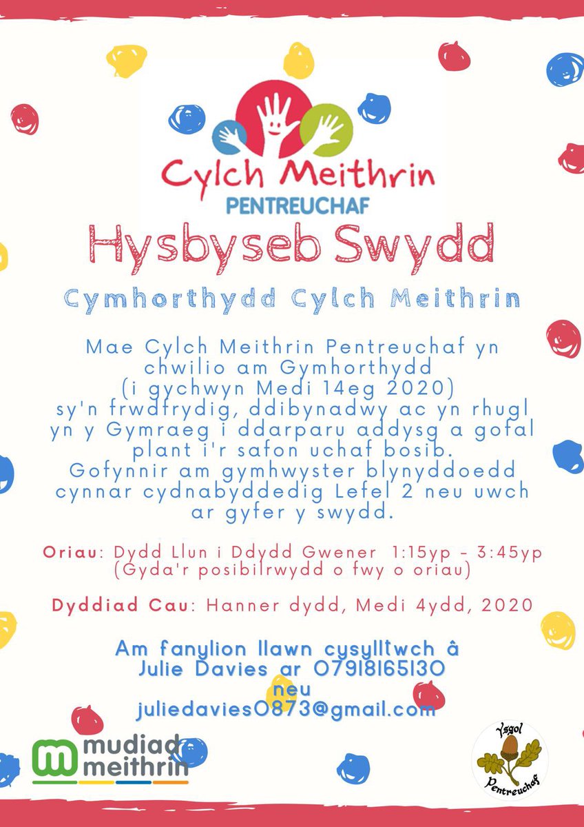 HYSBYSEB SWYDD 
JOB VACANCY