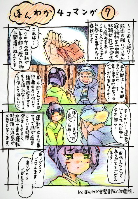 整骨院のtwitterイラスト検索結果 整骨院のtwitterイラスト検索結果