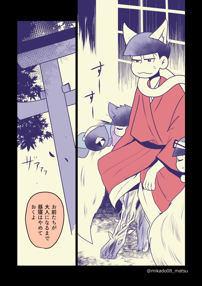 تويتر みかど 8 13 更新 على تويتر 描きおろしの大蔵 おそまちゃんは 前に描いたこの絵のベース予定 T Co Mmi5cffdew