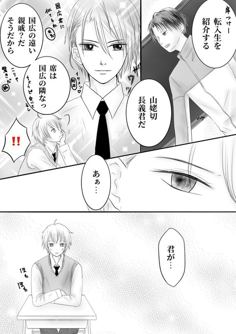 刀剣学園 を含むマンガ一覧 ツイコミ 仮 刀剣学園 を含むマンガ一覧 ツイコミ 仮