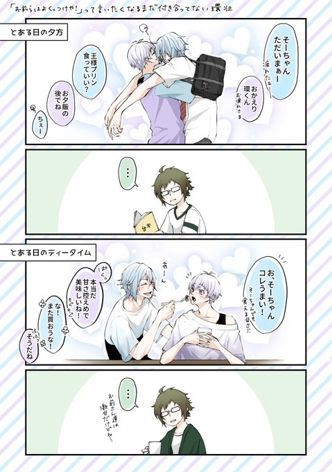 環壮 を含むマンガ一覧 リツイート順 ツイコミ 仮 環壮 を含むマンガ一覧 リツイート順 ツイコミ 仮