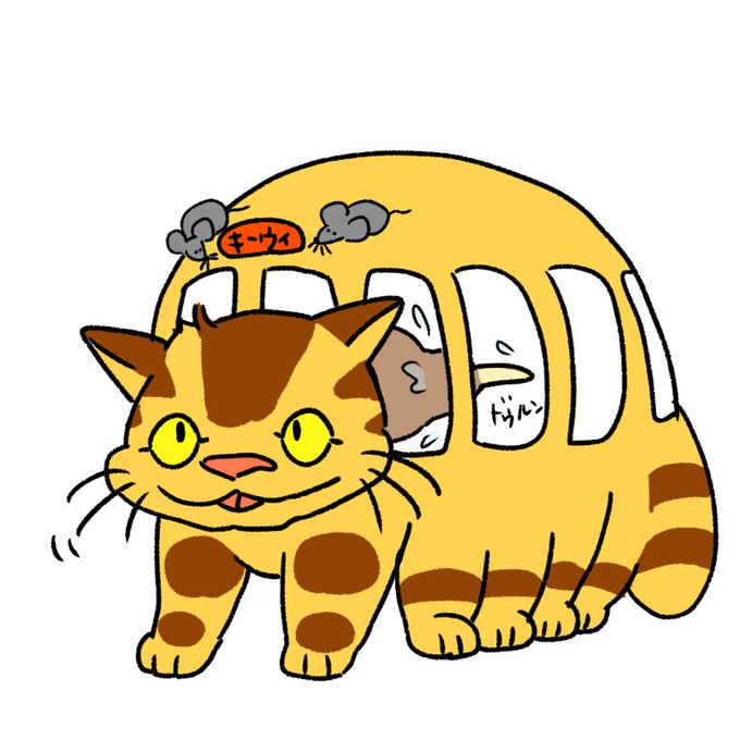 ネコバスのtwitterイラスト検索結果 古い順 ネコバスのtwitterイラスト検索結果 古い順