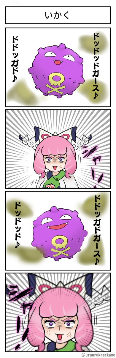 ポケモン四コマ漫画を描きました
クララにクラクラァ音頭です 