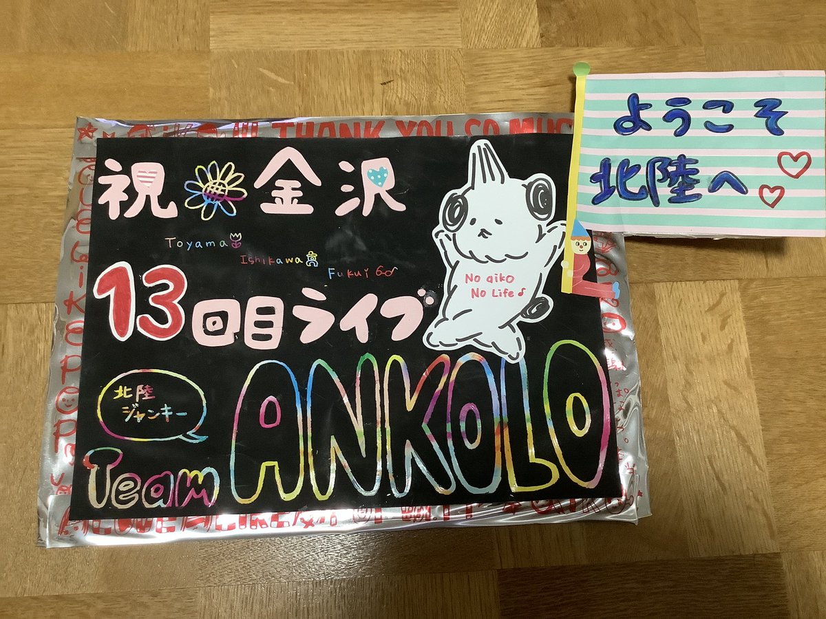yamapxyamap's tweet photo. そっかー!
あの激アツ、特濃だった北陸のライブから、丸4年も経つのかー。
aikoさーん。いつかまたきて欲しいです。
#aiko #LLP19 https://t.co/bo1Qw5DZvK