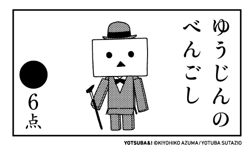 今日も一日おつかれさまでした。 