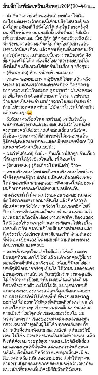 meiy_shenlimei's tweet photo. <ฝึกทักษะการฟัง with เหรินเจียหลุน> พาร์ท4
(แปล) 2020.08.07 ไลฟ์สด นาทีที่30~40 https://t.co/OarwguKxGC