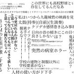 ハイローに関連する46件のまとめ Togetter ハイローに関連する46件のまとめ Togetter