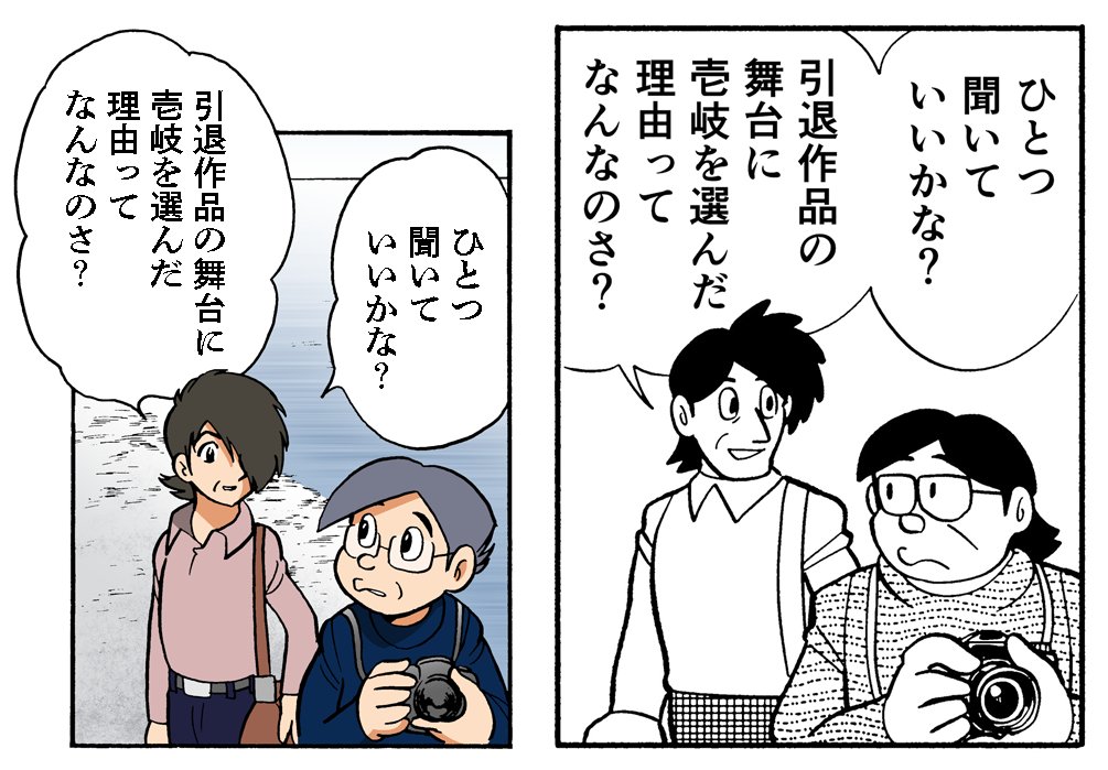 明日開催の
#イタコマンガ家妄想まつり
同じネームのマンガを2人の作画家が別々のアカウントで同時にアップ。こういう試みはおそらく業界でも初めてじゃないかな?(前例あったかな?)
音楽なら、来生たかおの『夢の途中』と薬師丸ひろ子の『セーラー服と機関銃』を聴き比べて楽しむ、みたいな感じ。 