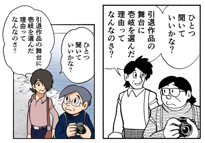 明日開催の
#イタコマンガ家妄想まつり
同じネームのマンガを2人の作画家が別々のアカウントで同時にアップ。こういう試みはおそらく業界でも初めてじゃないかな?(前例あったかな?)
音楽なら、来生たかおの『夢の途中』と薬師丸ひろ子の『セーラー服と機関銃』を聴き比べて楽しむ、みたいな感じ。 
