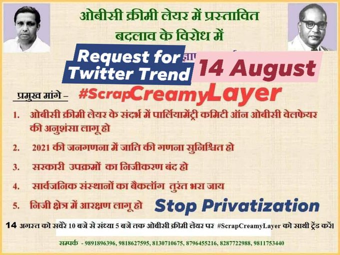 drsandeepdu's tweet photo. प्रिय साथियों, 14 अगस्त को सवेरे 10 बजे से रात 10 तक ओबीसी क्रीमी लेयर पर Twitter पर #ScrapCreamyLayer को ट्रेंड करें। https://t.co/kYkB3EmJIY