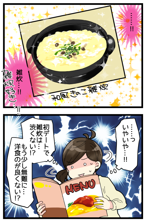 食べるものに見栄をはるなんて、なんて愚かなことか…今ならそう思えるけど、20代そこそこの若い娘時代の私にはそれがわからなかったのだ…\(^o^)/
好きなもの食べられる相手と恋愛する方がずっと楽しいよね!
https://t.co/Kd4j1Ynagi