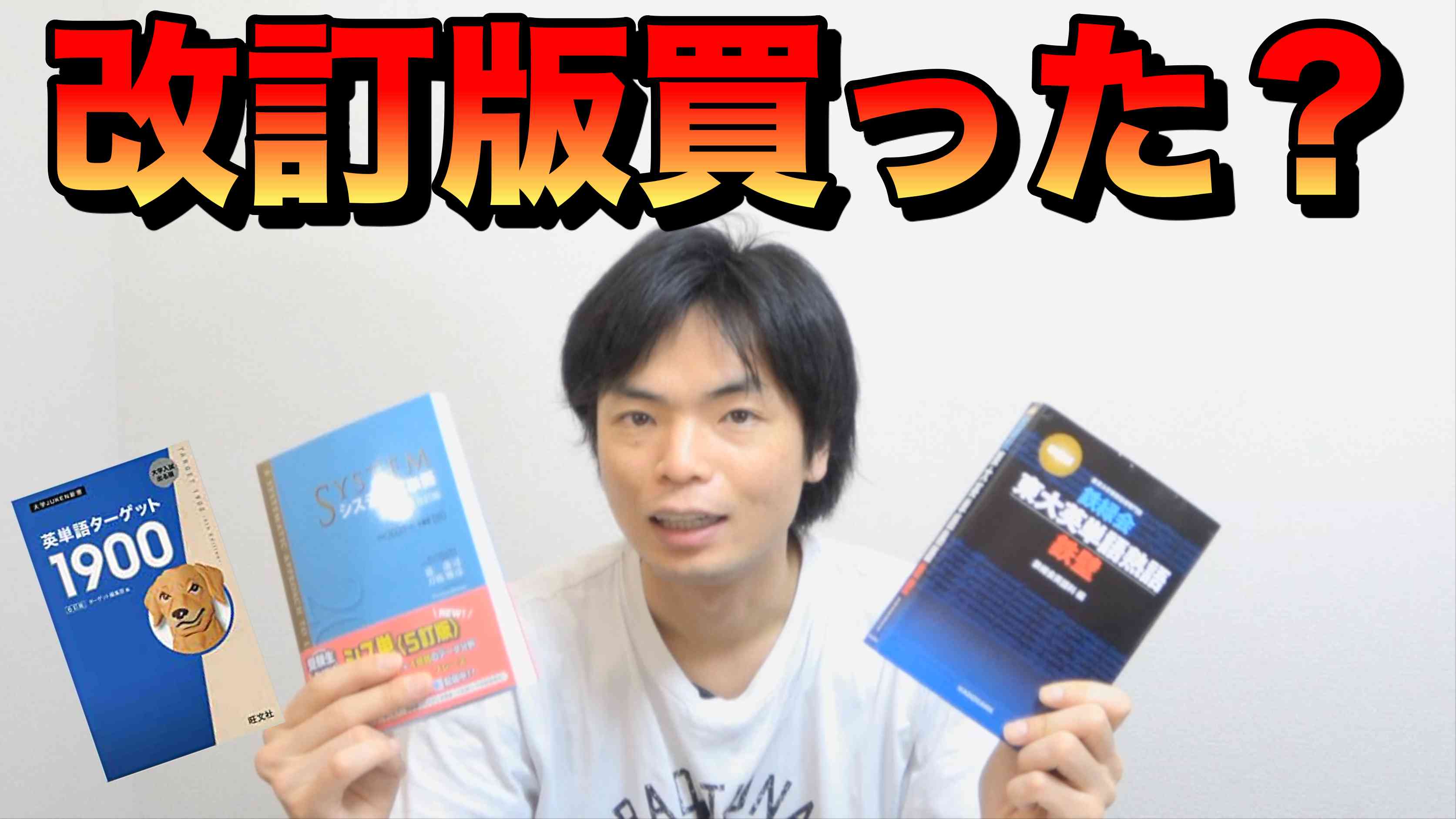 Morite2 もりてつ 単語帳何使ってる 改訂版情報求む T Co Lt2ixv1gsu ターゲット システム英単語 鉄壁と改訂版がどんどん出てきてるけど 皆さんは何を使ってますか T Co Tqc8xszdnn Twitter