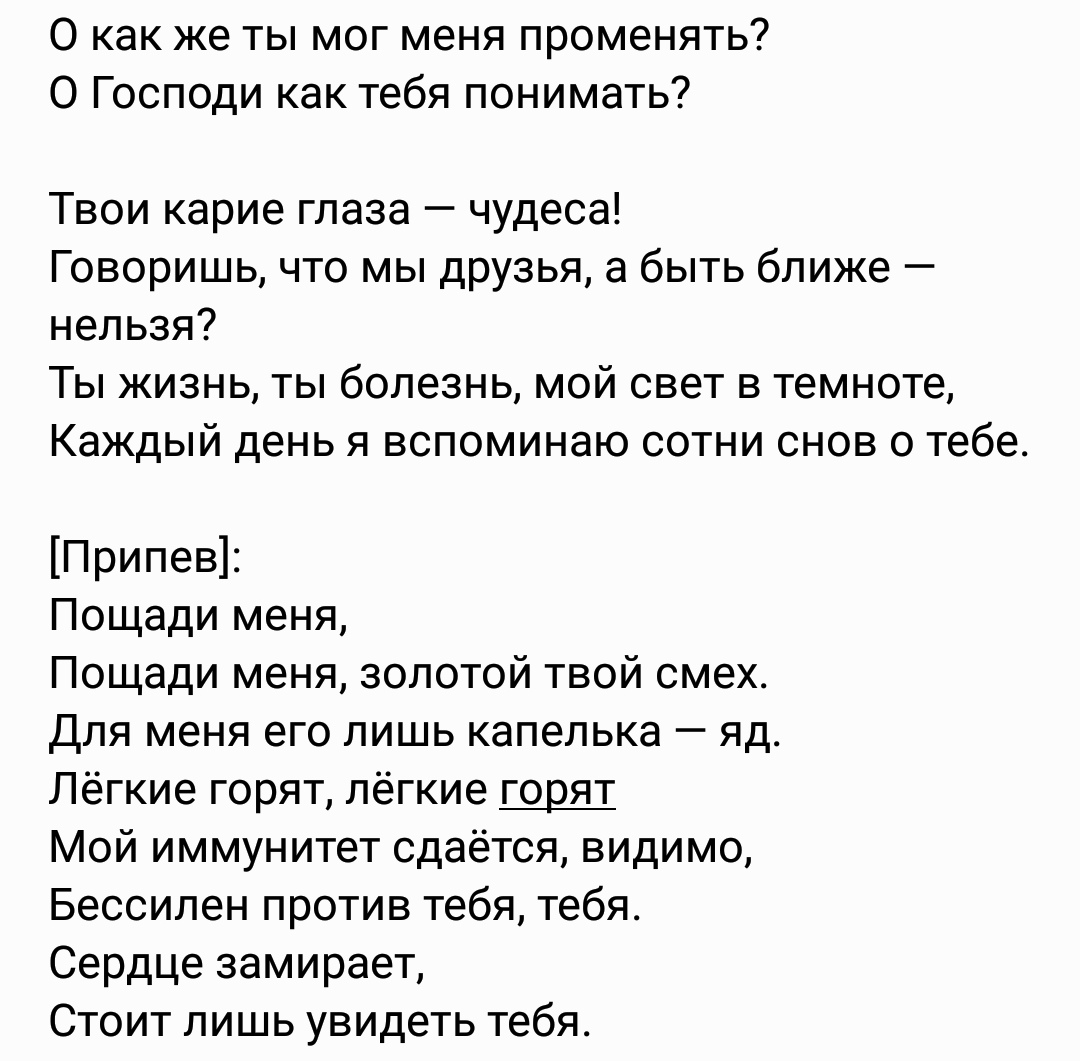 Алёна Швец ведьм у нас сжигают текст