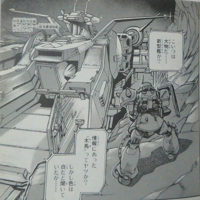 ジャブロー降下作戦のtwitterイラスト検索結果