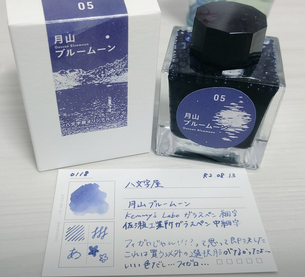 八文字屋本店 on X: 