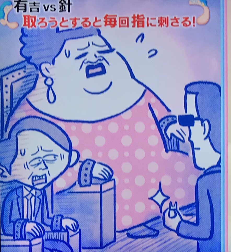 踊る肉団子の甘酢がけ 今週も思う このイラストが大好きだ そして アポロ見つかってよかったね かりそめ天国 有吉弘行 マツコデラックス