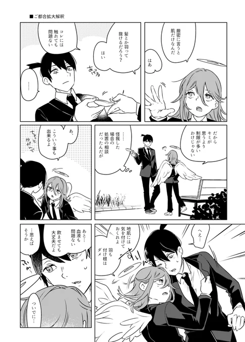 ムチャ解釈
(BLっぽさがあります) 
