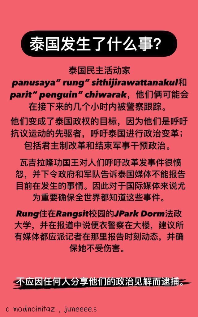 TakiThailand's tweet photo. 📢What’s Happening in Thailand 
ทางบ้านทากิไทยแลนด์ขอเป็นอีกหนึ่งกระเสียง และจะอยู่เคียงข้างประชาธิปไตยและประชาชนชาวไทยทุกคน หยุดคุกคามประชาชน ประชาธิปไตยเป็นของพวกเราทุกคนดังนั้นเราทุกคนมีสิทธิ์ที่จะคิดและแสดงออก 

Please retweet’s 🙏🏻

 #WhatHappensinThailand https://t.co/yXobm76zre