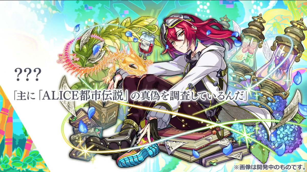 クラフィ攻略 Gamewith Aliceシリーズの新章 新ユニットは一体誰なんでしょうか アカデミアっぽいですね 昆虫や輸血パックがヒントっぽいです クラフィ