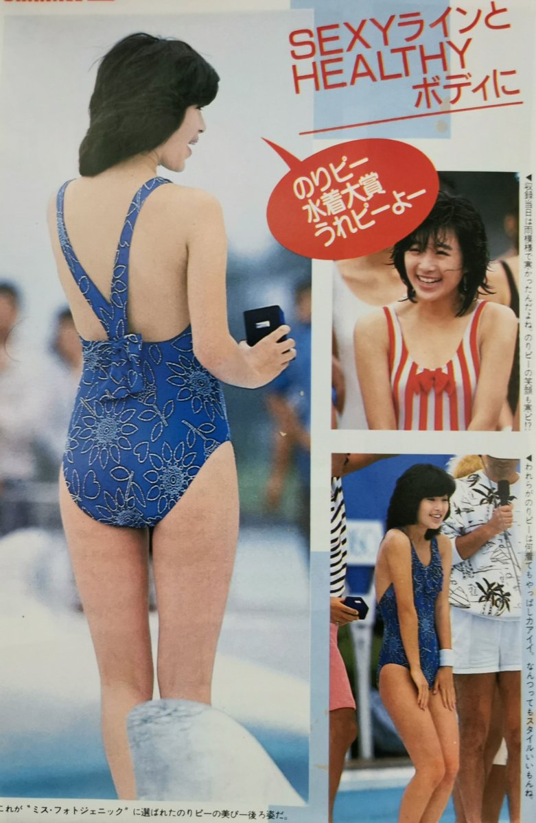 どんちゃん 法子さんファン 今日 8月14日は水泳の日だそうです 水泳と言って思い出す事と言えば 昔は 芸能人の水泳大会ありましたよね のりちゃんも出られてました どんちゃん 法子さんファン 今日 8月14日は水泳の日だそうです 水泳と言って思い出す事と言えば 昔は 芸能人の水泳大会ありましたよね のりちゃんも出られてました