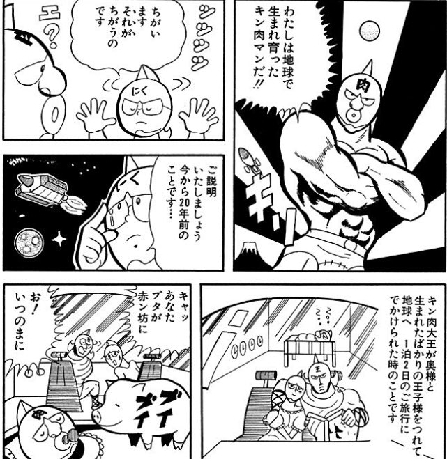 シュピラー K さんの漫画 244作目 ツイコミ 仮