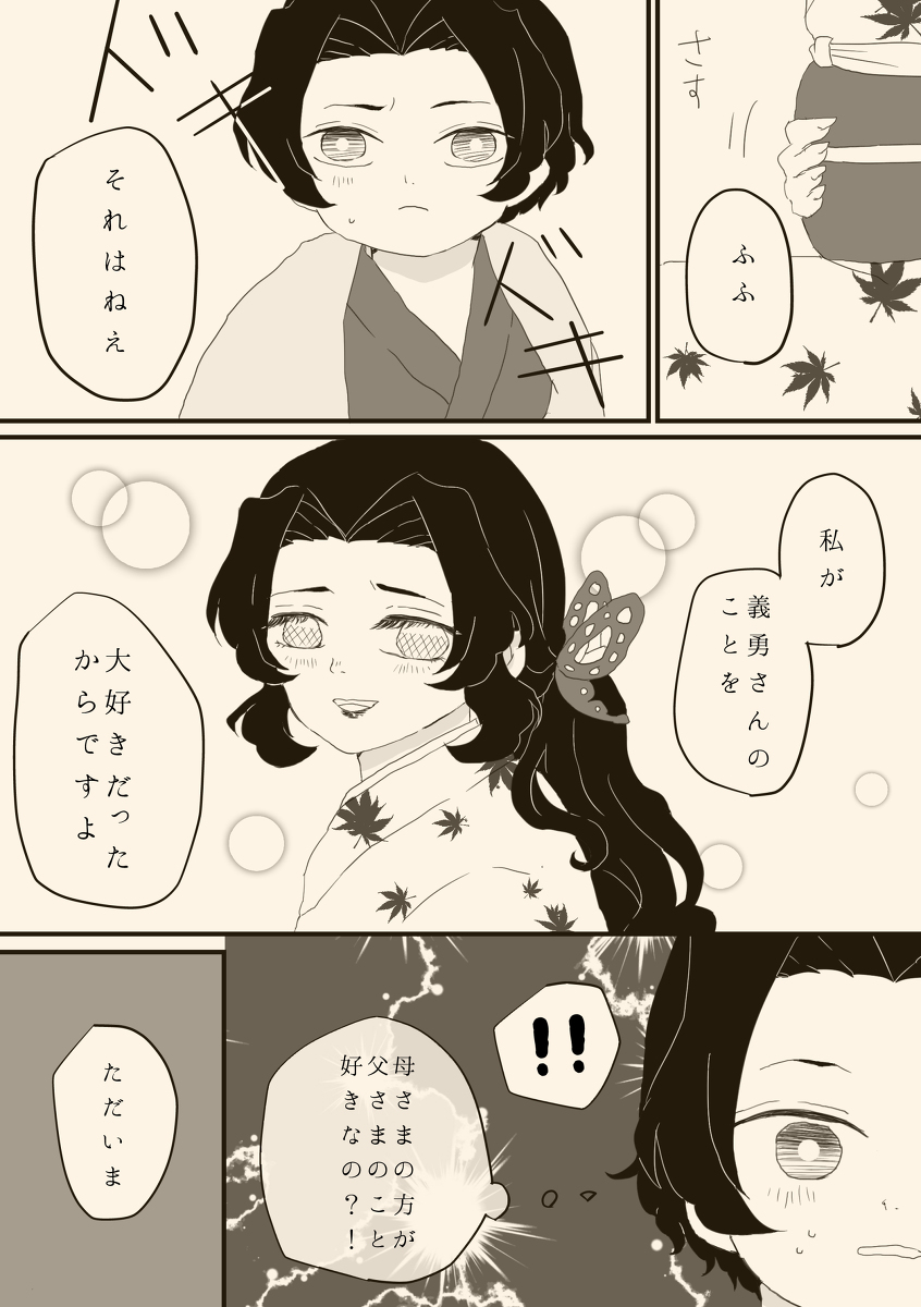 ぎ ゆ し の 夫婦 し ぎ の 夫婦 ゆ