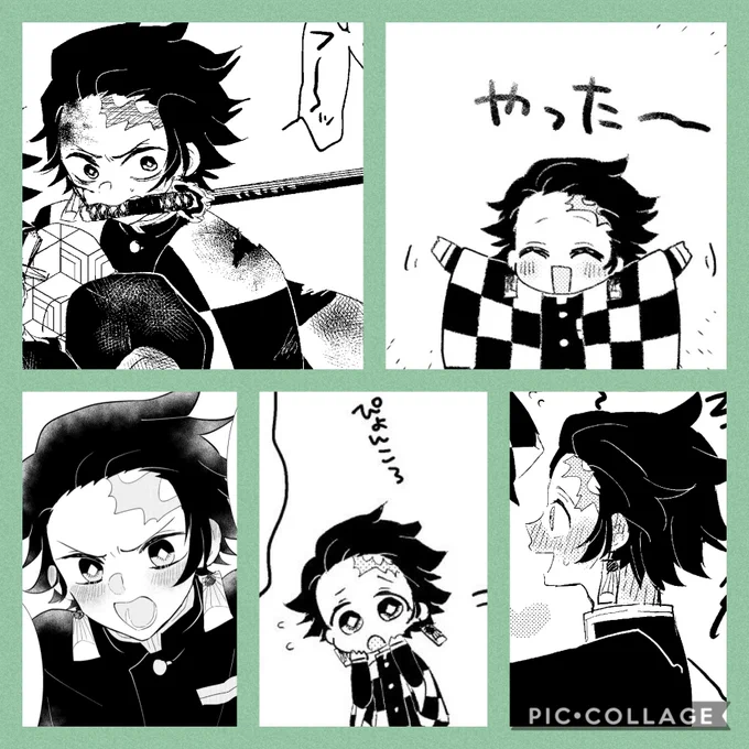 #いろんな竈門炭治郎が見れるタグ
わーい!!!!!!
白黒only… 
