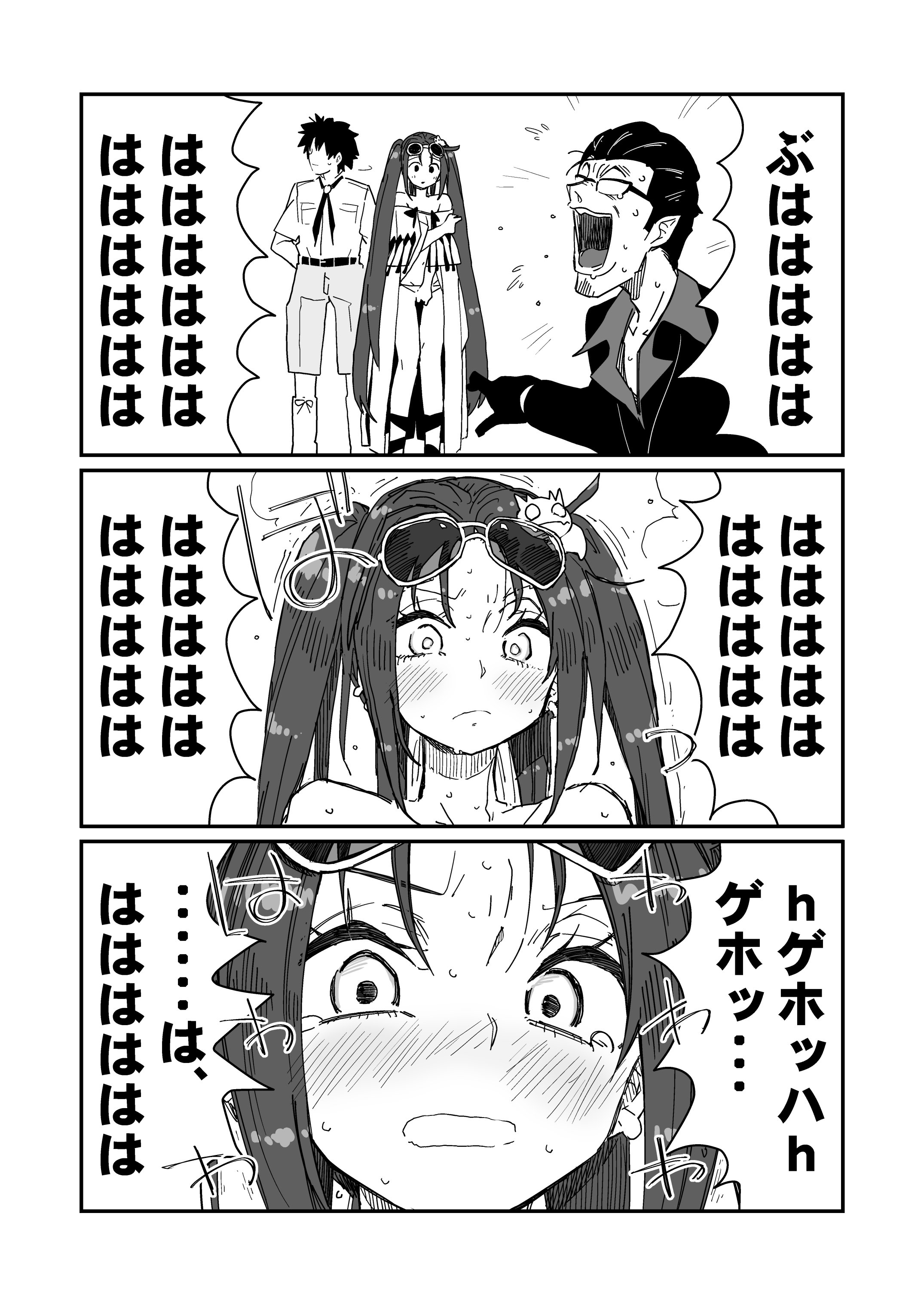 パイセンが夏の霊基のままで6章に挑む漫画です 話題の画像がわかるサイト パイセンが夏の霊基のままで6章に挑む漫画です 話題の画像がわかるサイト