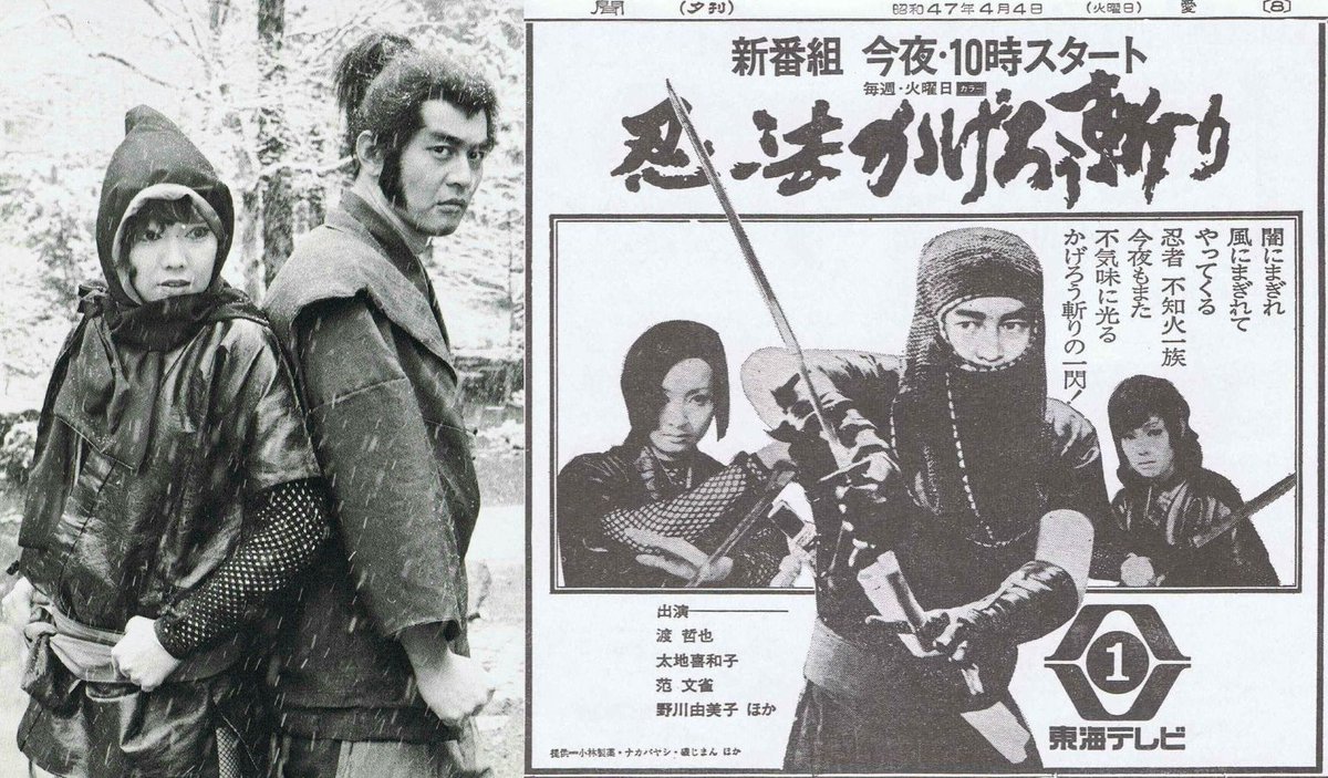 忍法かげろう斬り DVD-BOX 1 / BOX2 〈3枚組×2〉 渡哲也主演 忍法