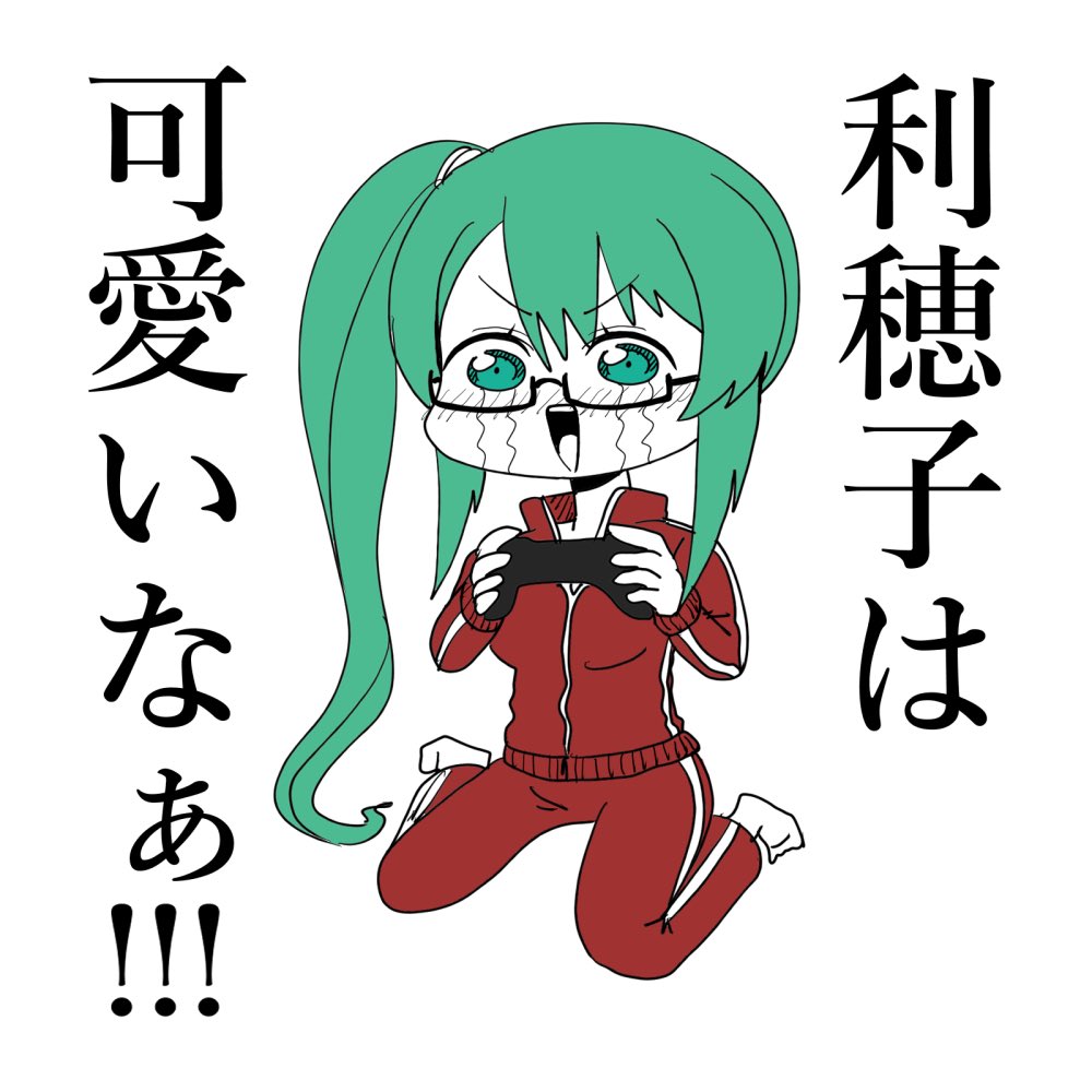 それな?
#すずあーと 